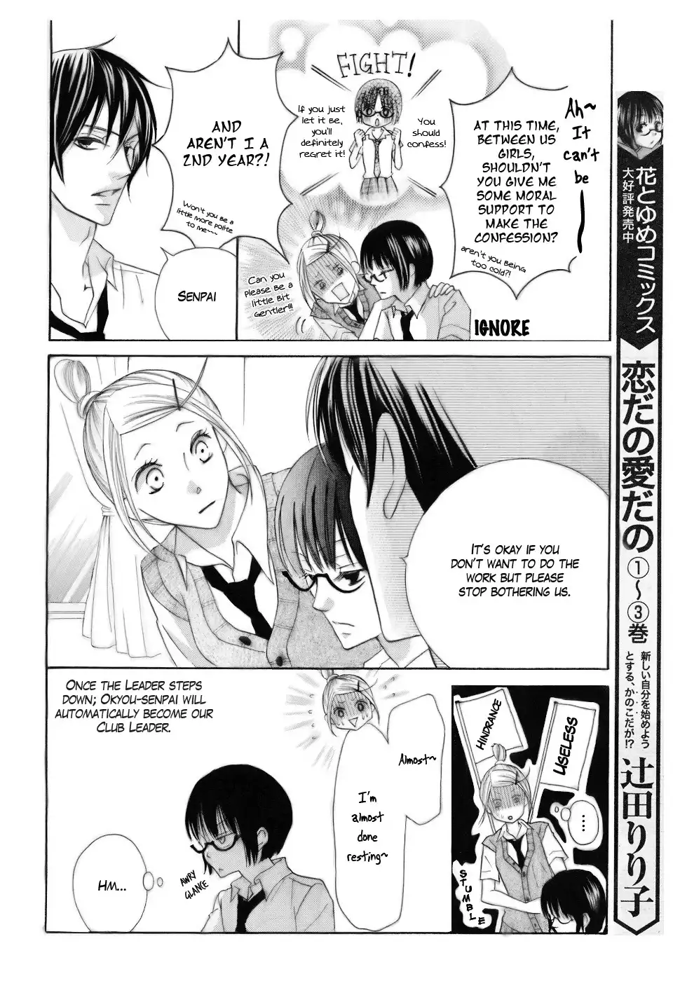 Koi dano Ai dano Chapter 12 9